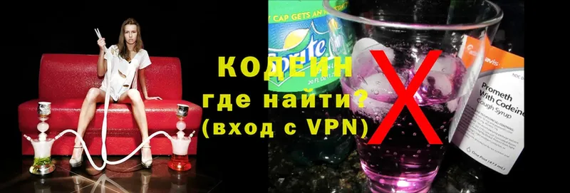 Кодеиновый сироп Lean Purple Drank  Аргун 