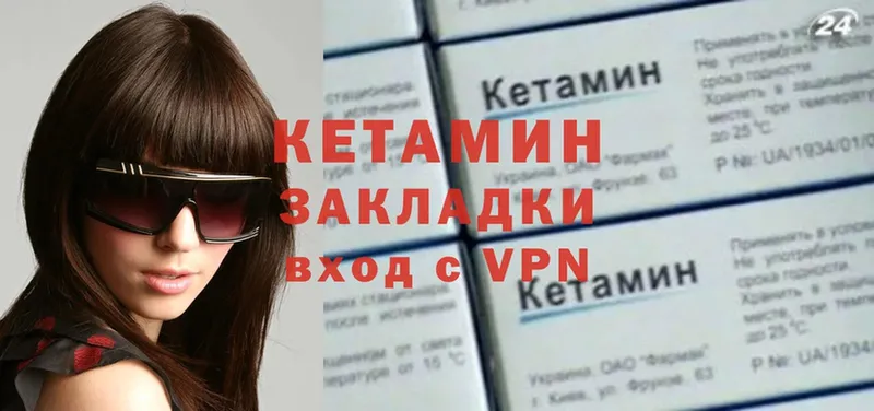 КЕТАМИН ketamine  Аргун 